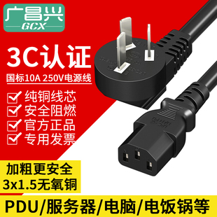 国标纯铜电源线三孔品字尾电脑台式 主机显示器通用电饭煲锅带插头