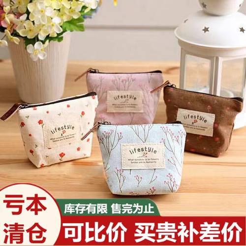 布艺小钱包零钱包日韩卡通小清新