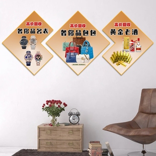 奢侈品典当行壁画名表包包logo海报装饰画洗鞋服装店寄卖行背景墙