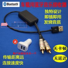 英菲尼迪aux音频线车用G25EX25fx35G37QX50 60天籁蓝牙音乐接收器