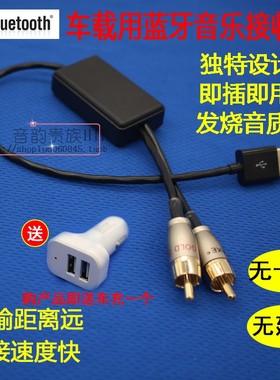 英菲尼迪aux音频线车用G25EX25fx35G37QX50 60天籁蓝牙音乐接收器