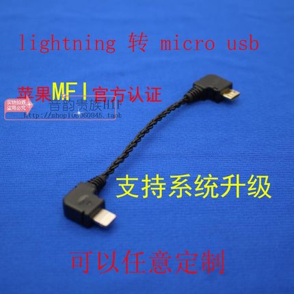 镀金lightning转micro usb解码线PHA3 2 1mojoHugo2 OTG线耳放线