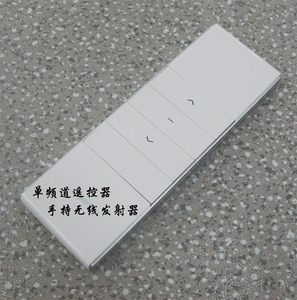 腾飞智能家居电动窗帘遥控 管状电机无线发射器开合帘电机控制器