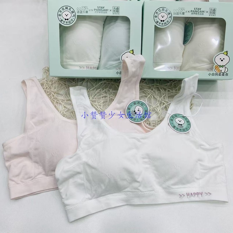 新款】海蓝乐章无痕速干少女文胸女童发育期透气中小学生内衣背心,女士内衣/男士内衣/家居服,少女文胸,淘宝优惠券,粉丝福利购,淘宝优惠卷