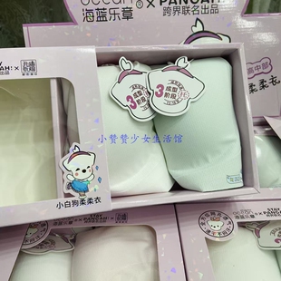 【新款三阶冰丝】海蓝乐章成熟期高中生少女文胸无痕速干背心内衣