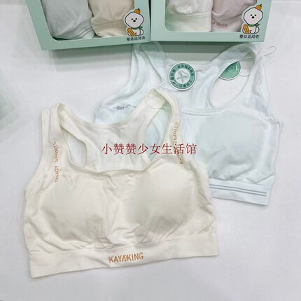 【稳托防震零压四季运动款】海蓝乐章少女文胸初高中学生背心内衣