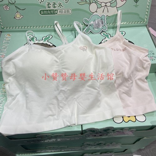 【中长款吊带】海蓝乐章少女文胸