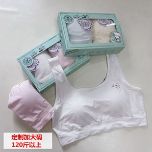 定制大码 海蓝乐章少女文胸初高中学生内衣发育期背心无痕透气