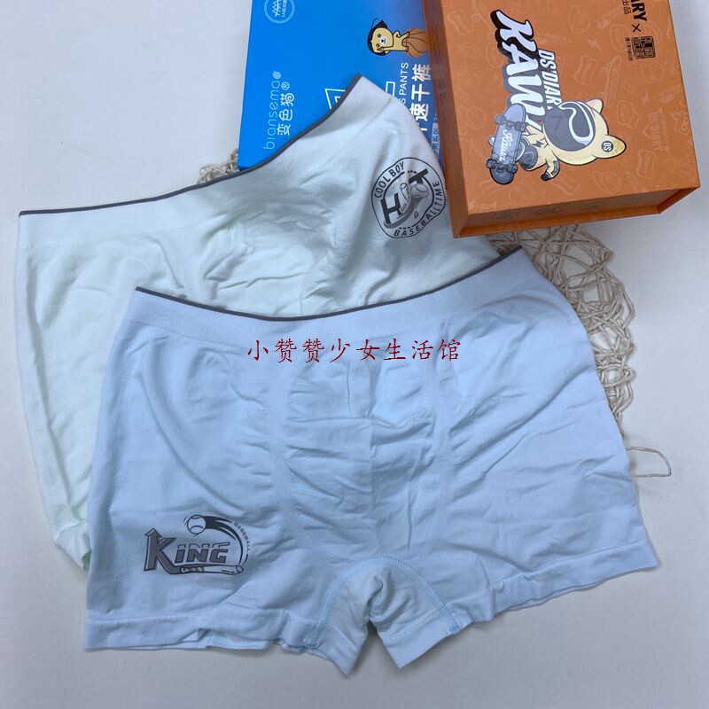 【少男加大】变色猫男生平角内裤