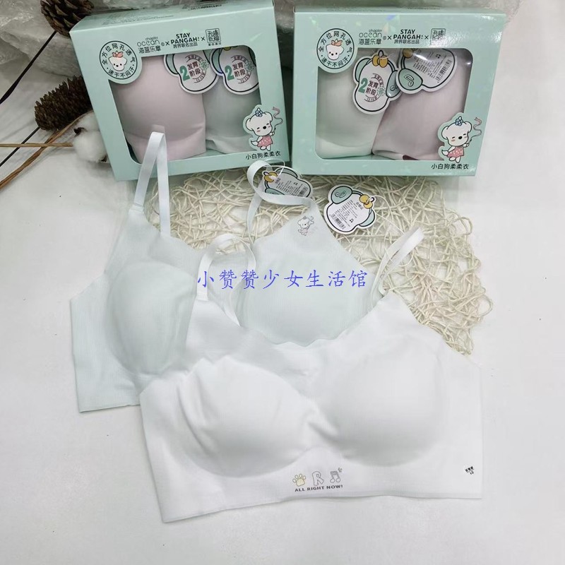 【26新款吊带冰丝】海蓝乐章成长期儿童少女文胸无痕速干背心内衣