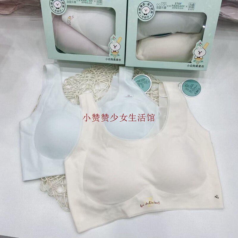 【超薄小冰皮】海蓝乐章二阶文胸
