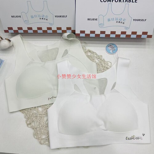 高强防震冰丝运动款海蓝乐章文胸