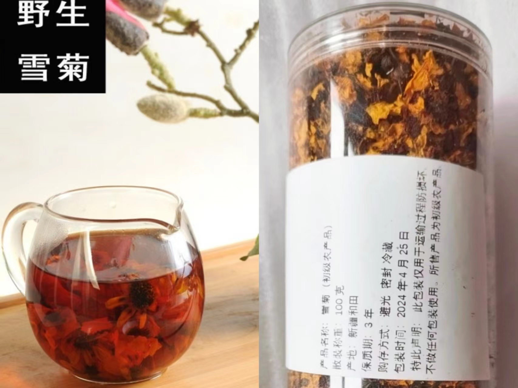 新货昆仑雪菊茶新疆天然菊花茶血菊正品包邮 2送1