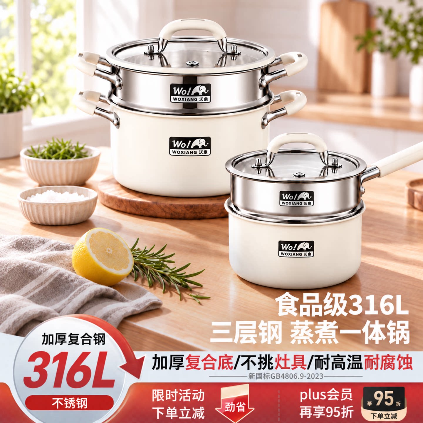 316L不锈钢加厚三层复合底汤锅
