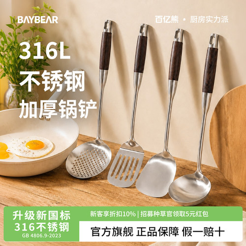 316L不锈钢炒菜铲子家用加厚锅铲煎铲汤勺漏勺不粘锅专用厨具套装