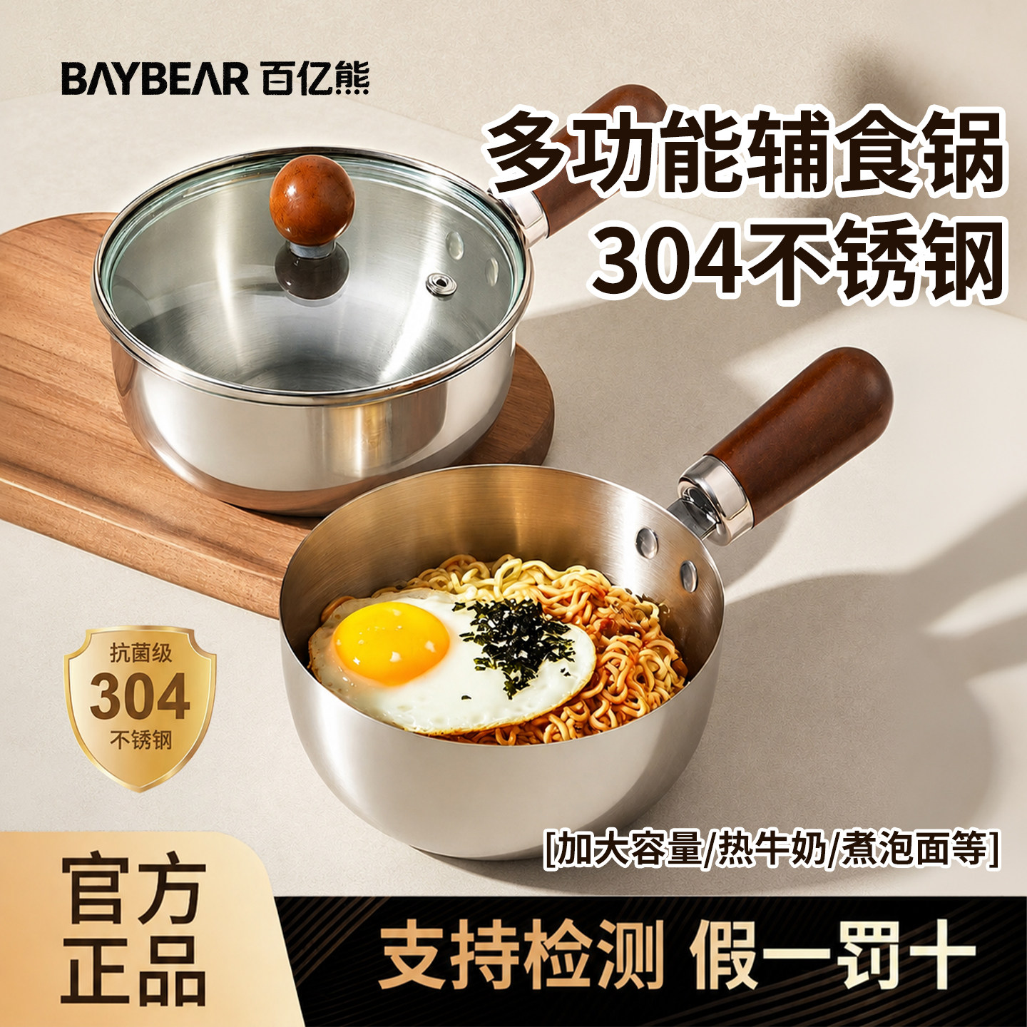 304不锈钢奶锅0涂层家用电磁炉煮粥泡面汤锅宝宝婴儿专用辅食锅