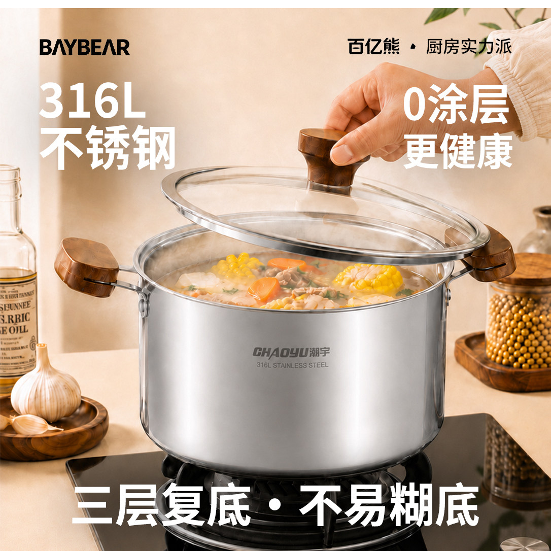 316L不锈钢0涂层汤锅双耳锅家用