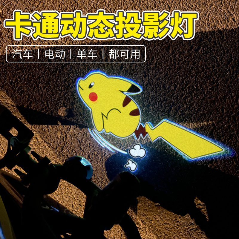 自行车动态投影灯夜骑电动车尾灯