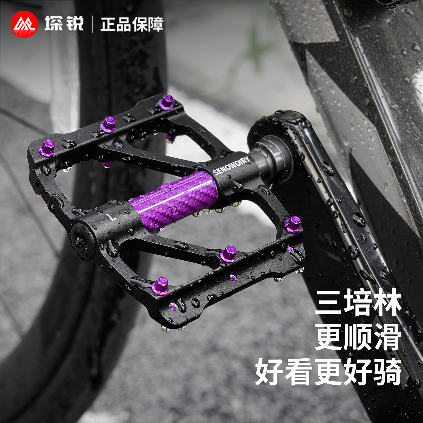 自行车脚踏板铝合金三培林脚蹬子