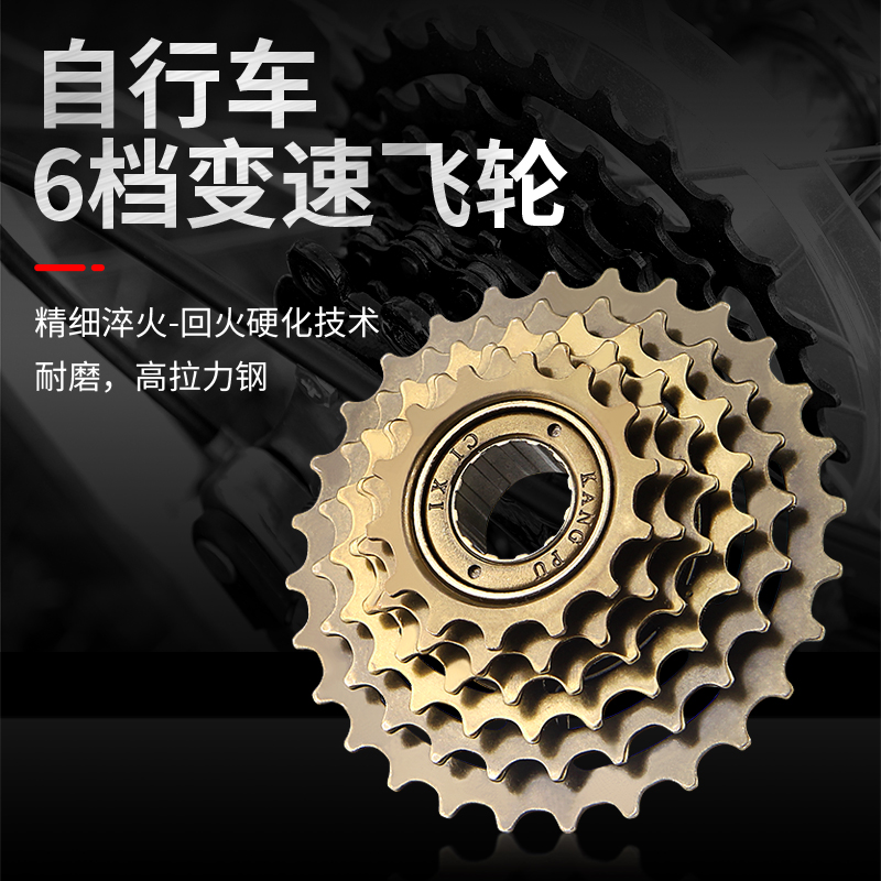 山地公路自行车后飞轮6速旋飞通用6档变速车旋式齿轮塔轮单车配件