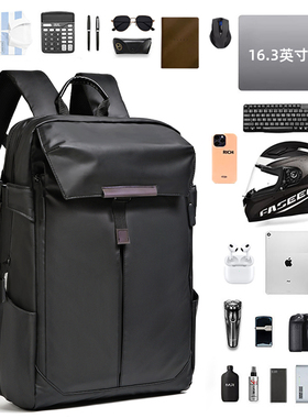 笔记本商务双肩包男士背包旅行包大容量机能电脑书包大学生16.3寸