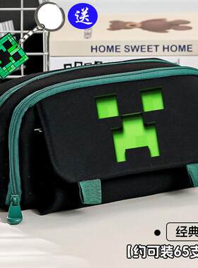 赠送挂件套装我的世界笔袋大容量中小学生笔盒末影人苦力怕铅笔袋