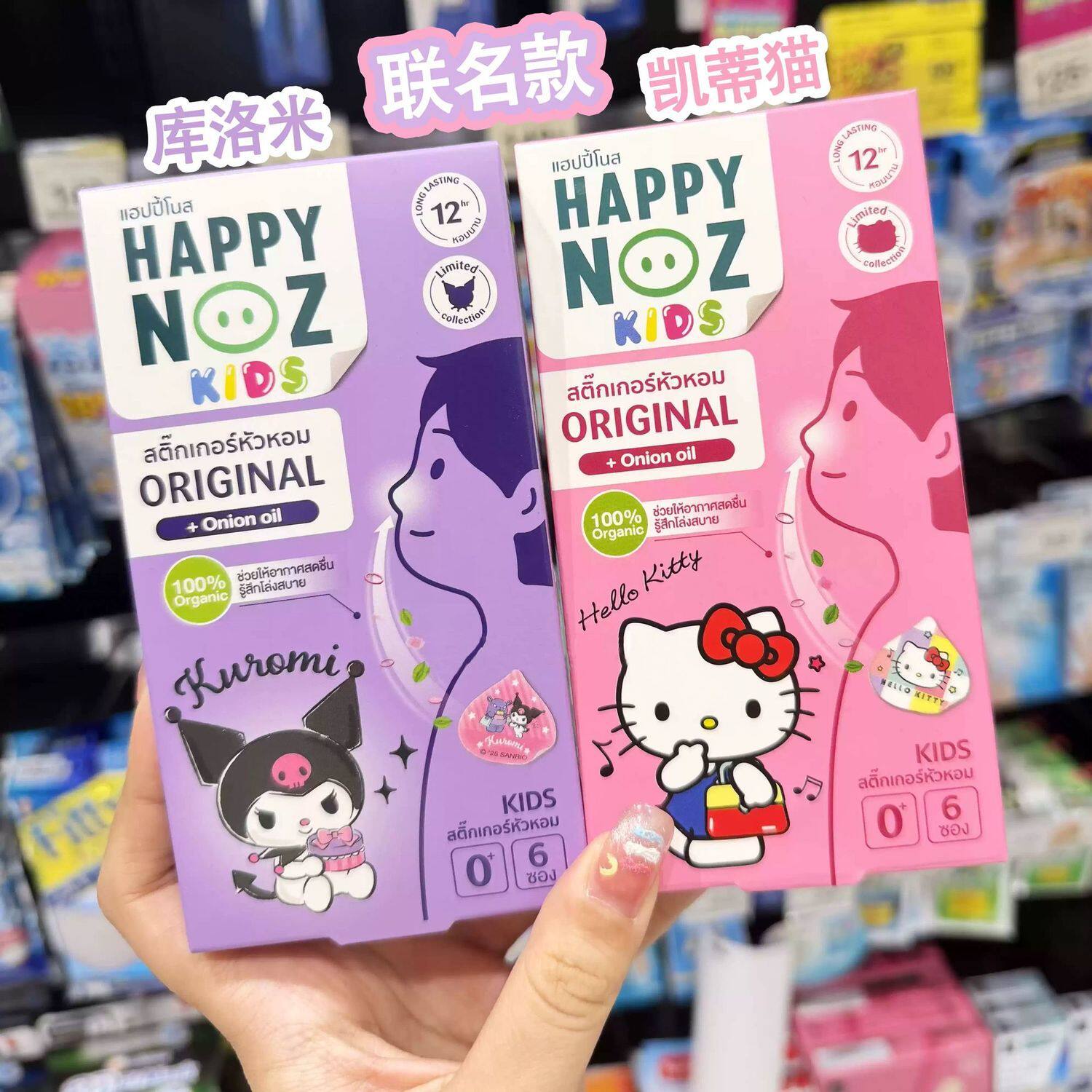 泰国Happy Noz精油帖洋香薰精油