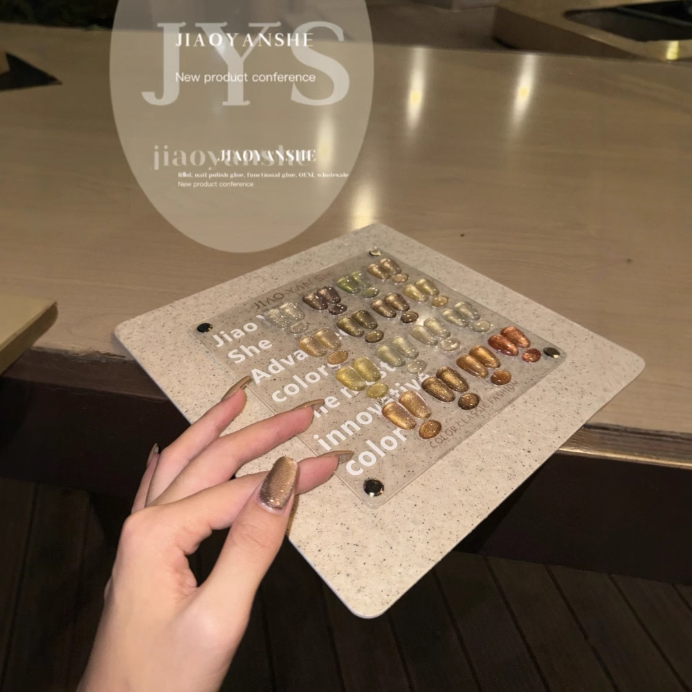 胶研社金秋金丝猫眼甲油胶16色焦糖棕咖玻璃珠晶石猫眼美甲店