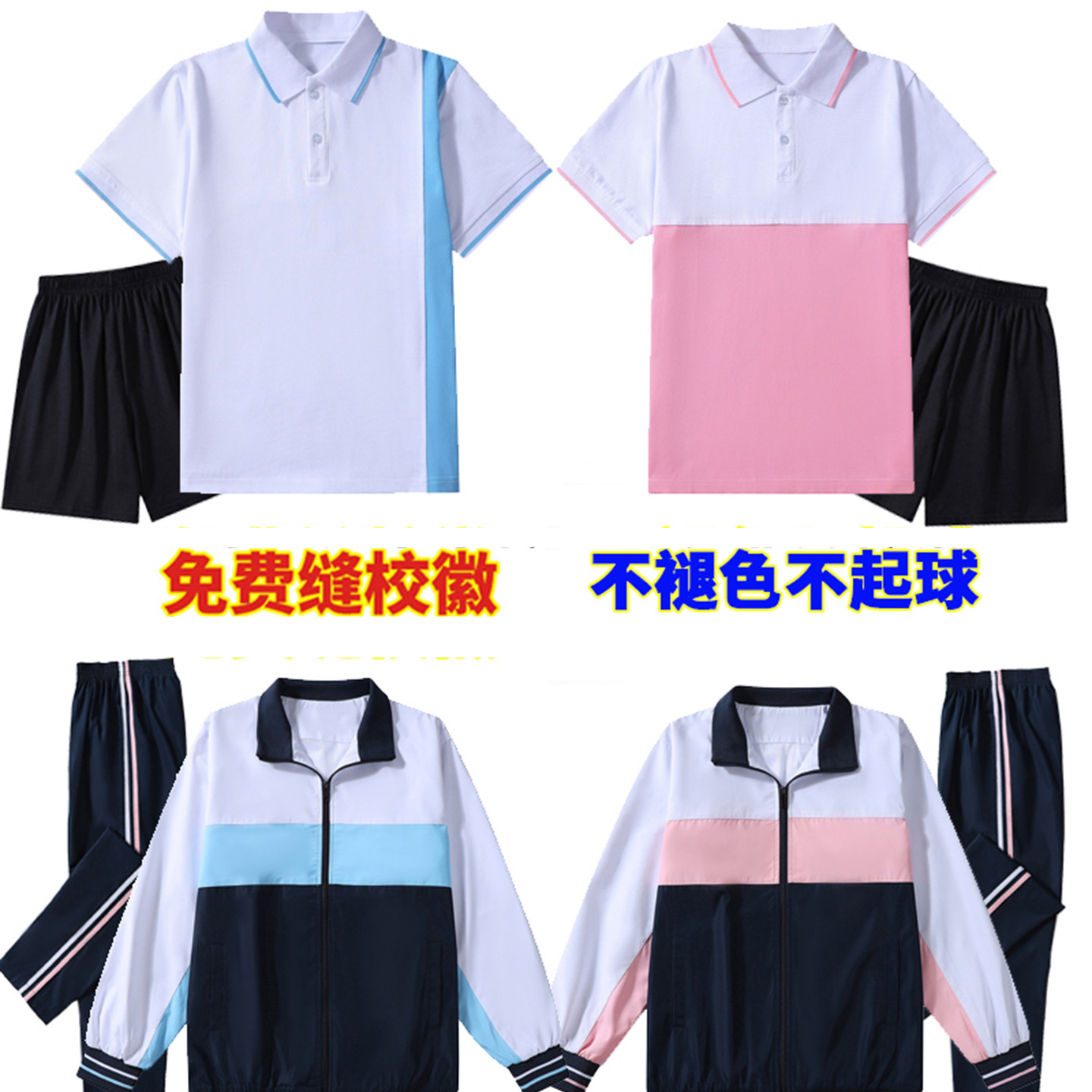包缝校徽顺德区初中生统一校服图片