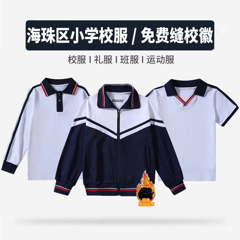 海珠区纯棉T恤外套极速发货