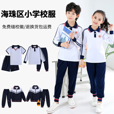 广州校服海珠区校服裤小学生校服外套加绒校服裤中小学生棉服