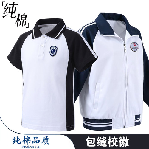 顺德区小学校服免费缝校徽