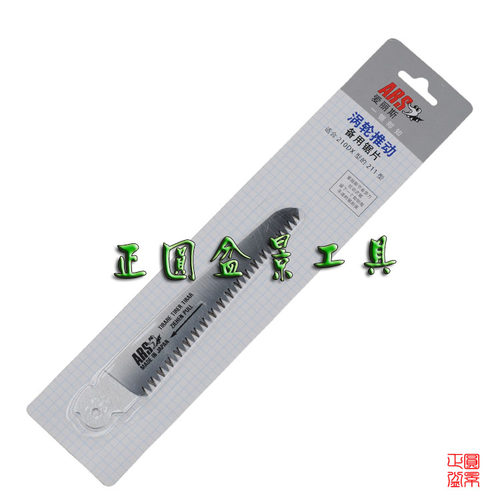 正圆 爱丽斯(ARS)锯片211/日本进口锯片 210DX适用/盆景工具