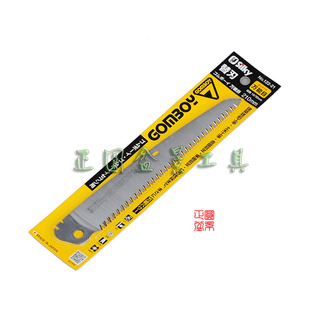 日本红狐狸silky锯片 121-21折叠锯替换锯片  原装进口