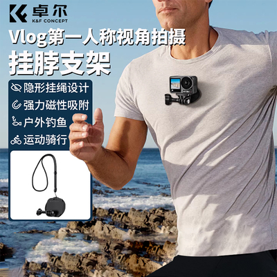卓尔大疆Action6/5pro/4/3胸前磁吸挂脖支架适配GoPro13磁吸支架胸挂运动相机胸前固定支架脖挂insta360配件