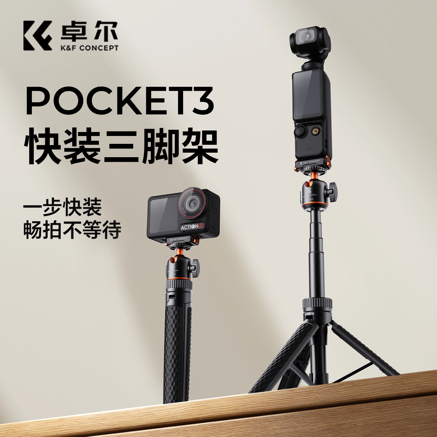 双重锁紧丨不夹手丨轻便快捷