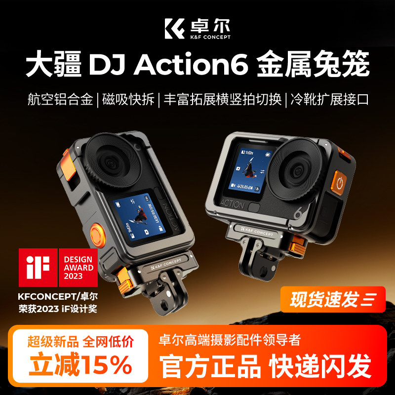 卓尔适用DJI大疆action6兔笼铝合金边框街拍套装保护壳拓展金属保护套运动相机配件磁吸快拆Vlog拍摄支架配件 - 实物图
