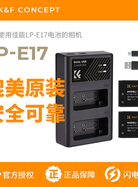 KFCONCEPT卓尔适用LP-E17佳能EOS相机电池200D 700D 800D M6微单850D 760D 77D M3 X8i M5 充电器配件单反