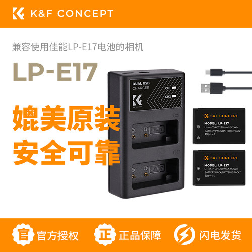 卓尔LP-E17相机EOS电池1250mAh