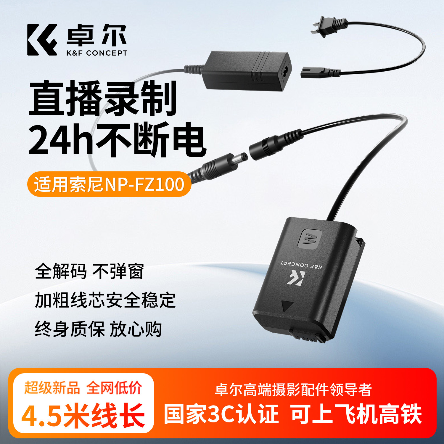 卓尔NP-FZ100相机假电池外接电源适用索尼sony A7M4 a7m3 A7c2 zve10二代 A7R3 a7s3 A7R4 A6700单反视频直播图片