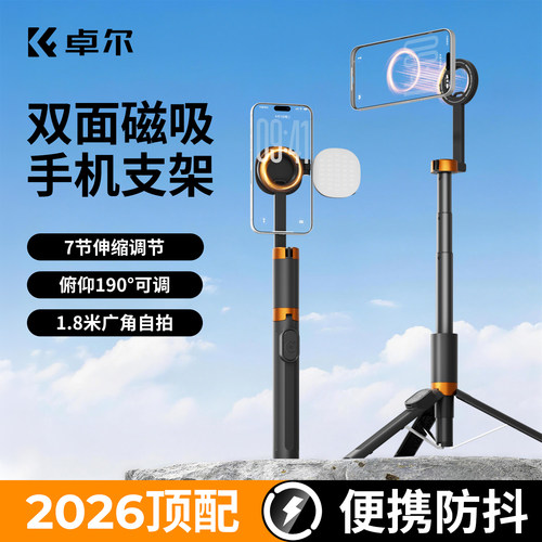 双面磁吸丨便携升级丨角度随心调