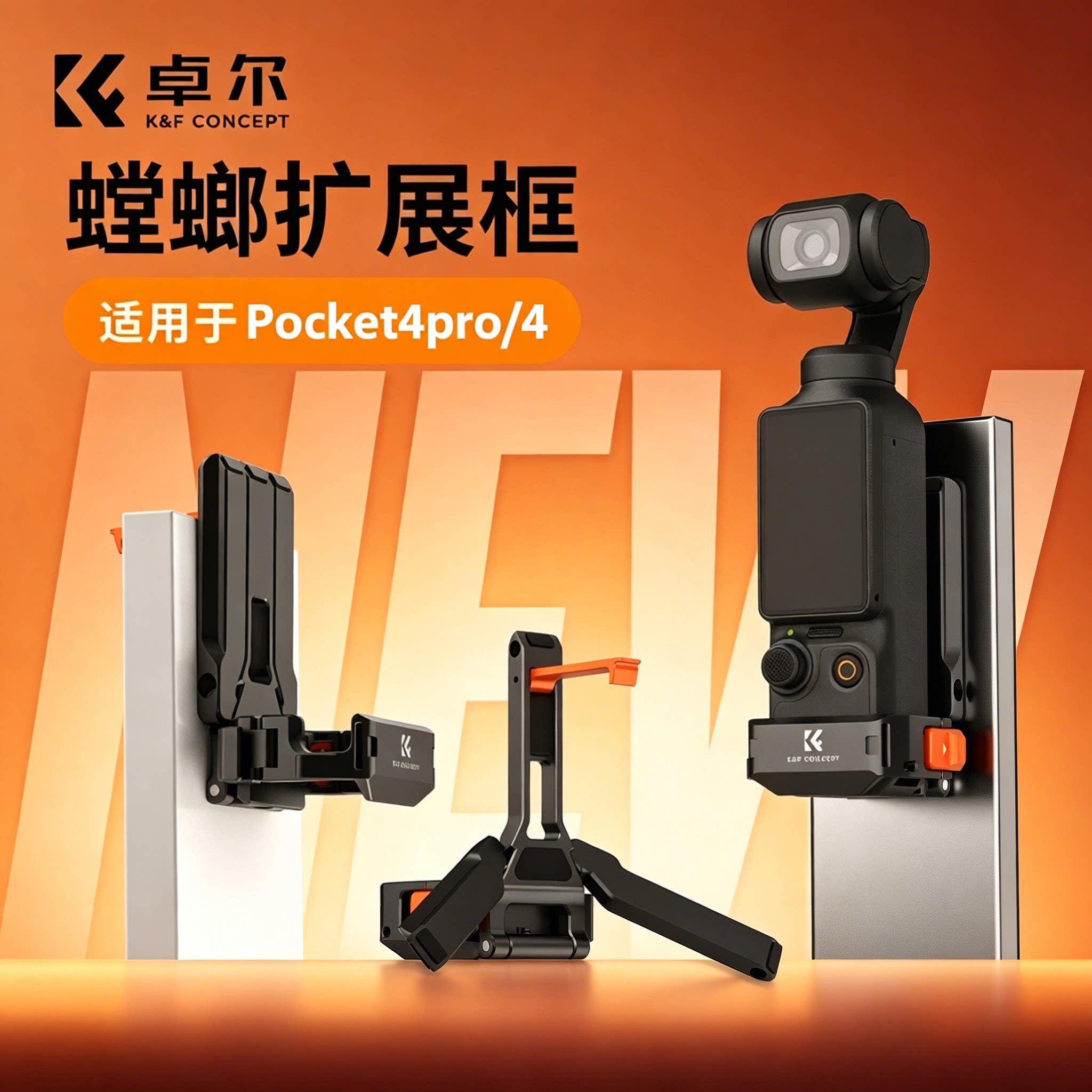 卓尔适用于大疆pocket4pro螳螂支架户外pocket3便携运动相机支架磁吸底座迷你手持杆拍摄自拍云台配件三脚架