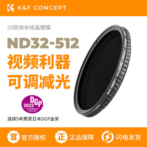 可调nd减光镜滤镜kfconcept卓尔