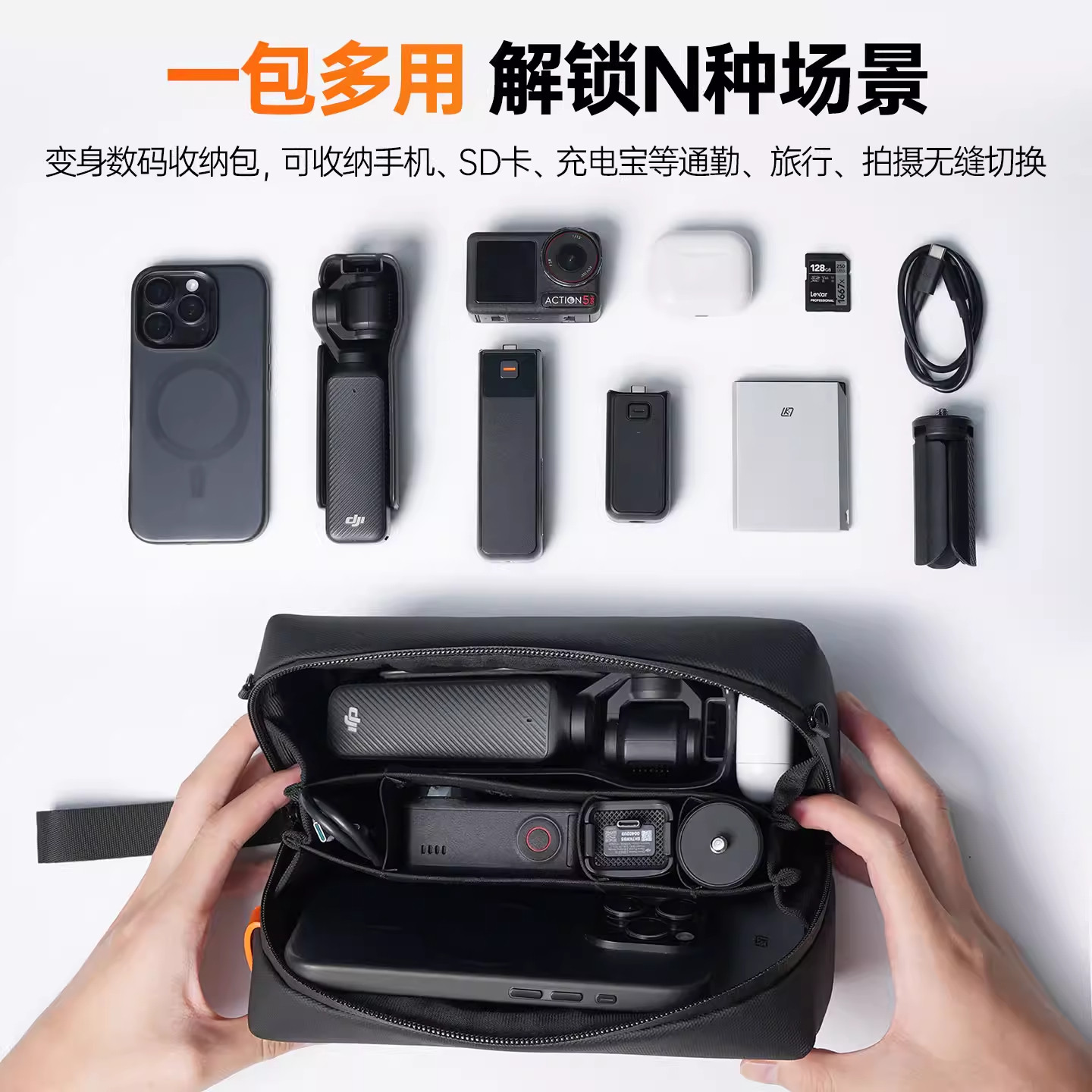 【Action6】大容量配件收纳包
