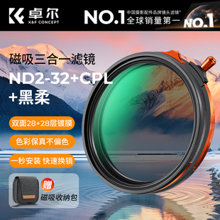 卓尔磁吸三合一滤镜套装色彩保真可调ND2-32减光镜cpl偏振镜黑柔滤镜nd镜头滤镜67/72/77/82mm适用佳能索尼康