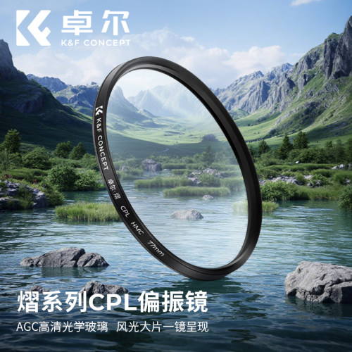 KFCONCEPT卓尔熠系列高清镀膜CPL偏振镜43/49/52/55/58/62/67/72/77 82mm偏光镜滤镜适用佳能索尼风光摄影