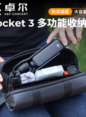 卓尔适用大疆Action6收纳包Action5Pro/4/Pocket3/Nano/360/影石insta360运动相机便携斜挎单肩保护包