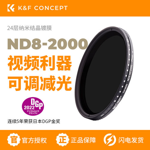 kfconcept卓尔可调索尼减光镜