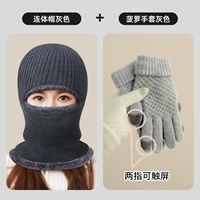 黑色连体帽灰色一个+菠萝手套灰色一双