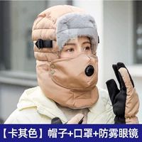 雷锋帽 卡其【帽子+口罩+一体眼镜】